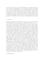 생산정보시스템(Production Information System), 전략정보시스템(Strategic Information System SIS), 전사적자원관리 (3)-6