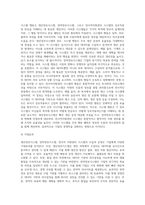 생산정보시스템(Production Information System), 전략정보시스템(Strategic Information System SIS), 전사적자원관리 (3)-7