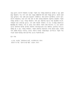 생산정보시스템(Production Information System), 전략정보시스템(Strategic Information System SIS), 전사적자원관리 (3)-8