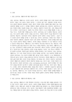 상담, 심리치료, 생활지도에 대한 개념을 설명하고 이들을 비교 분석하여 논의하고, 상담이 필요한 사례, 심리치료-2