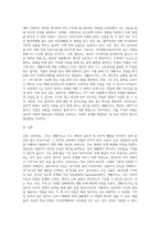 상담, 심리치료, 생활지도에 대한 개념을 설명하고 이들을 비교 분석하여 논의하고, 상담이 필요한 사례, 심리치료-3