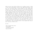 상담, 심리치료, 생활지도에 대한 개념을 설명하고 이들을 비교 분석하여 논의하고, 상담이 필요한 사례, 심리치료-4
