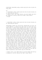 (사회복지학개론) 사회복지학개론 교과목을 수강하면서 본인의 생각이 바뀐 것이 있다면 무엇인지를 소개하고 (1)-1