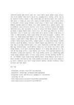 (사회복지학개론) 사회복지학개론 교과목을 수강하면서 본인의 생각이 바뀐 것이 있다면 무엇인지를 소개하고 (1)-2
