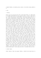 생산정보시스템(Production Information System), 전략정보시스템(Strategic Information System SIS), 전사적자원관리 (2)-2