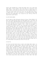 상담 이론 중 자신이 선호하는 한 이론을 선정하여 ①인간관, ②심리적 문제 발생 원인, ③상담 기법, ④선정한 이론-3