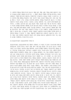상담 이론 중 자신이 선호하는 한 이론을 선정하여 ①인간관, ②심리적 문제 발생 원인, ③상담 기법, ④선정한 이론-4