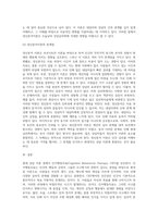 상담 이론 중 자신이 선호하는 한 이론을 선정하여 ①인간관, ②심리적 문제 발생 원인, ③상담 기법, ④선정한 이론-5