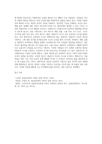 상담 이론 중 자신이 선호하는 한 이론을 선정하여 ①인간관, ②심리적 문제 발생 원인, ③상담 기법, ④선정한 이론-6