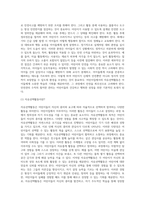 어린이집에서의 자유선택활동 시 안전관리 수칙에 대하여 논의하시오-4