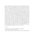 어린이집에서의 자유선택활동 시 안전관리 수칙에 대하여 논의하시오-6
