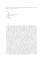 우리나라의 현 복지 상황을 토대로 본인이 사회복지정책의 입안자로서 전개하고 싶은 이론을 제시하고, 그 이론을 제시하는 이유-1