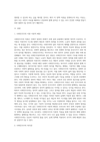 우리나라의 현 복지 상황을 토대로 본인이 사회복지정책의 입안자로서 전개하고 싶은 이론을 제시하고, 그 이론을 제시하는 이유-2