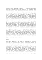 우리나라의 현 복지 상황을 토대로 본인이 사회복지정책의 입안자로서 전개하고 싶은 이론을 제시하고, 그 이론을 제시하는 이유-3