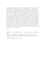 우리나라의 현 복지 상황을 토대로 본인이 사회복지정책의 입안자로서 전개하고 싶은 이론을 제시하고, 그 이론을 제시하는 이유-4
