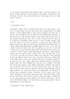 생산정보시스템(Production Information System), 전략정보시스템(Strategic Information System SIS), 전사적자원관리 (1)-2