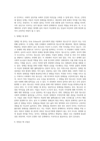 자신의 발달과정을 Erikson의 심리사회적 발달단계에 근거하여 탐색하시오-5