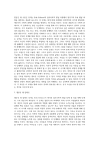 자신의 발달과정을 Erikson의 심리사회적 발달단계에 근거하여 탐색하시오-6