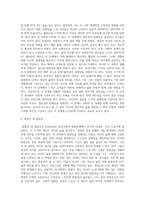 자신의 발달과정을 Erikson의 심리사회적 발달단계에 근거하여 탐색하시오-7