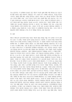 자신의 발달과정을 Erikson의 심리사회적 발달단계에 근거하여 탐색하시오-8