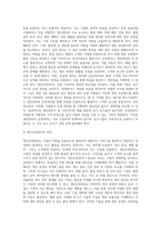 생산운영관리의 기업사례(제조업 관련 중소기업)-3