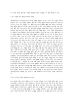 생산운영관리의 기업사례(제조업 관련 중소기업)-5