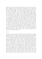 생산운영관리의 기업사례(제조업 관련 중소기업)-6