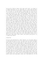 상기 내용의 독거노인의 욕구는 무엇이라 생각하며 이를 지원하기 위해 어떠한 모델로 접근할 것인가 (7)-2