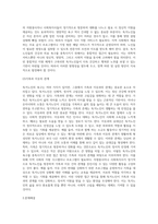 상기 내용의 독거노인의 욕구는 무엇이라 생각하며 이를 지원하기 위해 어떠한 모델로 접근할 것인가 (7)-3