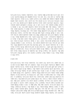 상기 내용의 독거노인의 욕구는 무엇이라 생각하며 이를 지원하기 위해 어떠한 모델로 접근할 것인가 (7)-4