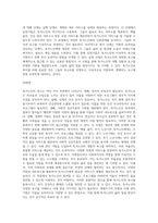 상기 내용의 독거노인의 욕구는 무엇이라 생각하며 이를 지원하기 위해 어떠한 모델로 접근할 것인가 (7)-5