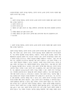(사회복지학개론) 보편적 복지를 비판하는 잔여적 복지의 논리와 잔여적 복지의 비판에 대한 보편적 복지의 대응 논리를 (2)-1