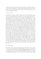 (사회복지학개론) 보편적 복지를 비판하는 잔여적 복지의 논리와 잔여적 복지의 비판에 대한 보편적 복지의 대응 논리를 (2)-2