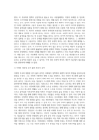 (사회복지학개론) 보편적 복지를 비판하는 잔여적 복지의 논리와 잔여적 복지의 비판에 대한 보편적 복지의 대응 논리를 (2)-4