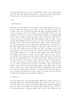상기 내용의 독거노인의 욕구는 무엇이라 생각하며 이를 지원하기 위해 어떠한 모델로 접근할 것인가 (5)-2