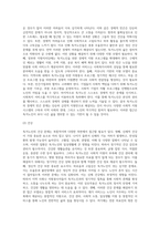 상기 내용의 독거노인의 욕구는 무엇이라 생각하며 이를 지원하기 위해 어떠한 모델로 접근할 것인가 (5)-3