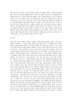상기 내용의 독거노인의 욕구는 무엇이라 생각하며 이를 지원하기 위해 어떠한 모델로 접근할 것인가 (5)-6