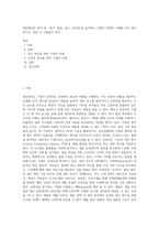 생산관리의 목적 중, ‘원가, 품질, 속도, 유연성’을 높이려는 기업의 적절한 사례를 각각 제시하시오 또한 각 기업들이 목적-1