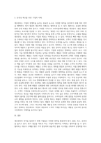 생산관리의 목적 중, ‘원가, 품질, 속도, 유연성’을 높이려는 기업의 적절한 사례를 각각 제시하시오 또한 각 기업들이 목적-3