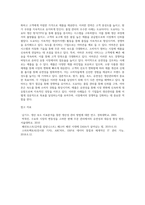 생산관리의 목적 중, ‘원가, 품질, 속도, 유연성’을 높이려는 기업의 적절한 사례를 각각 제시하시오 또한 각 기업들이 목적-4