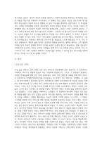(사회복지학개론) 문제 1 1강에서 7강까지 강의를 들은 후, 인상 깊은 사건 혹은 장면을 두 개 선택하여 아래의 내용에 (1)-2