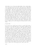 (사회복지학개론) 문제 1 1강에서 7강까지 강의를 들은 후, 인상 깊은 사건 혹은 장면을 두 개 선택하여 아래의 내용에 (1)-4