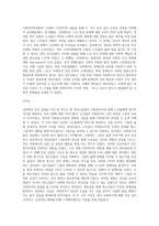 (사회복지학개론) 문제 1 1강에서 7강까지 강의를 들은 후, 인상 깊은 사건 혹은 장면을 두 개 선택하여 아래의 내용에 (1)-5