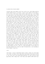 (사회복지학개론) 문제 1 1강에서 7강까지 강의를 들은 후, 인상 깊은 사건 혹은 장면을 두 개 선택하여 아래의 내용에 (1)-6