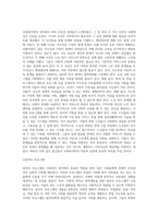 (사회복지학개론) 문제 1 1강에서 7강까지 강의를 들은 후, 인상 깊은 사건 혹은 장면을 두 개 선택하여 아래의 내용에 (1)-9