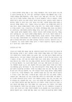 (사회복지학개론) 문제 1 1강에서 7강까지 강의를 들은 후, 인상 깊은 사건 혹은 장면을 두 개 선택하여 아래의 내용에 (1)-10