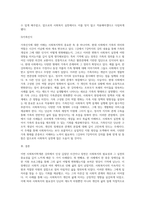 (사회복지학개론) 문제 1 1강에서 7강까지 강의를 들은 후, 인상 깊은 사건 혹은 장면을 두 개 선택하여 아래의 내용에 (1)-11
