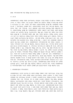 사회체계이론을 소개하고, 사회체계이론을 기반으로 사회복지정책을 분석하고, 사회체계이론이 지역사회복지에 미친 영향에 대한 자신의 의견을 제시하시오-2