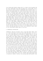 사회체계이론을 소개하고, 사회체계이론을 기반으로 사회복지정책을 분석하고, 사회체계이론이 지역사회복지에 미친 영향에 대한 자신의 의견을 제시하시오-3