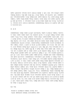 사회체계이론을 소개하고, 사회체계이론을 기반으로 사회복지정책을 분석하고, 사회체계이론이 지역사회복지에 미친 영향에 대한 자신의 의견을 제시하시오-4